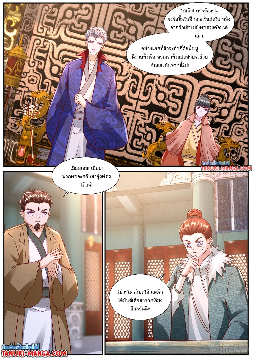 Rebirth Of the Urban Immortal Cultivator page 10