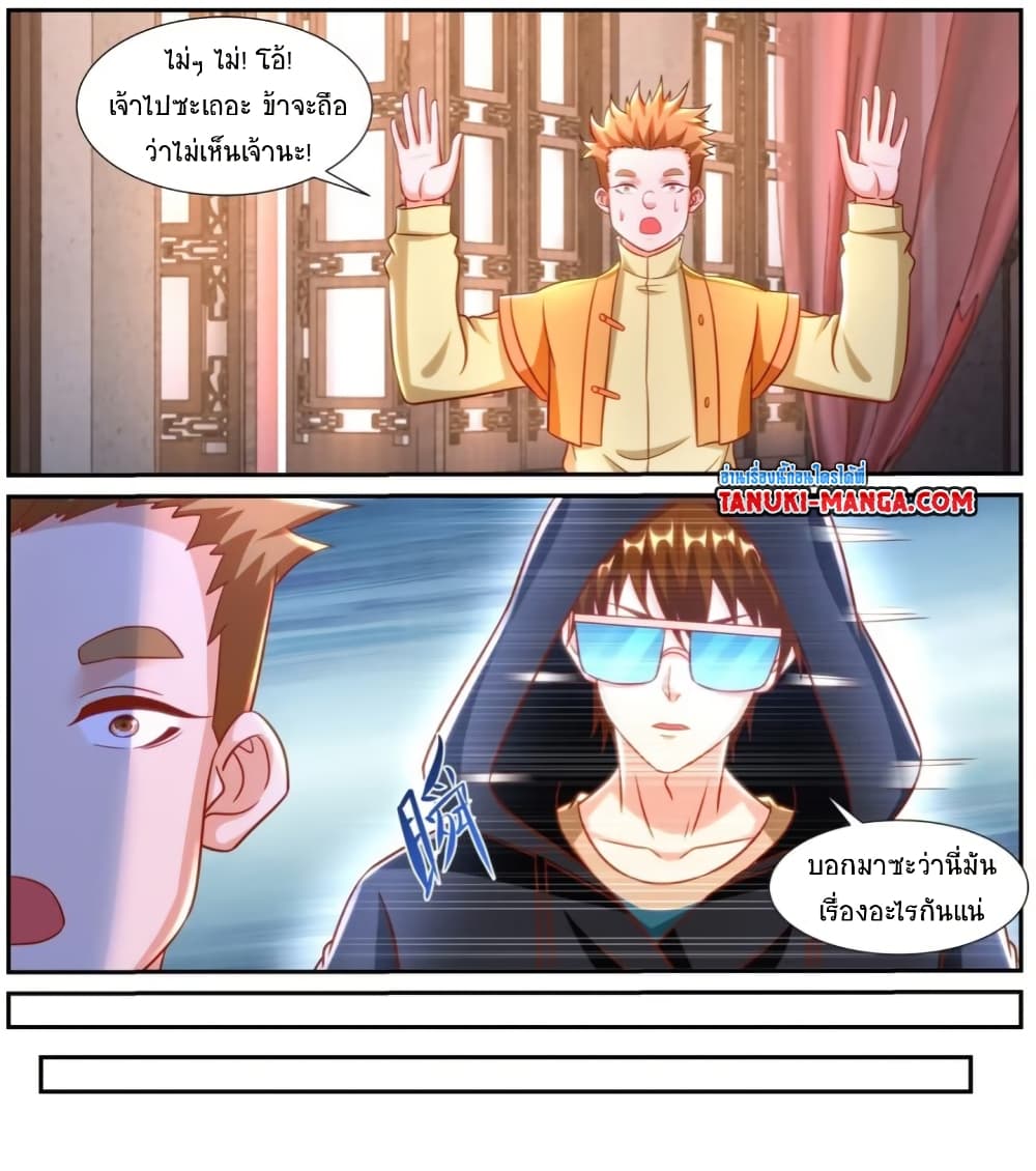 Rebirth Of the Urban Immortal Cultivator page 5