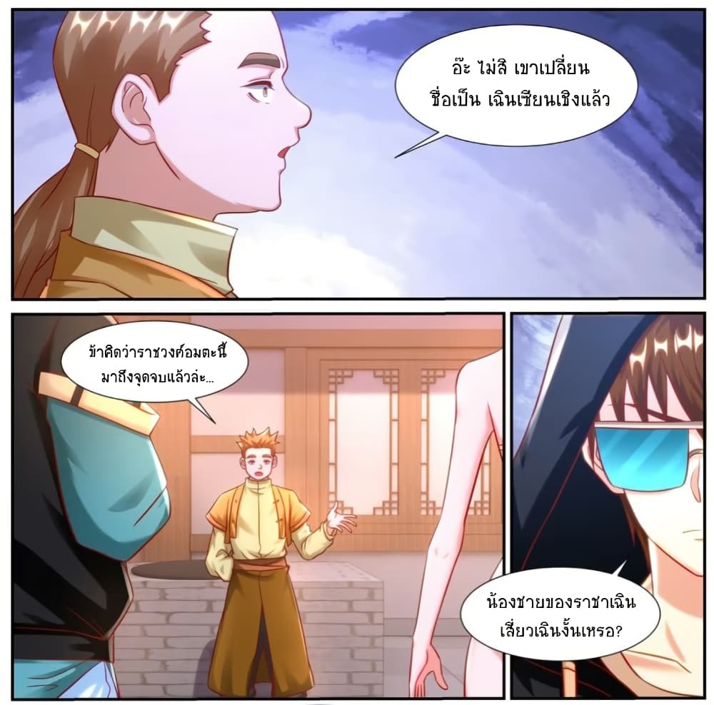 Rebirth Of the Urban Immortal Cultivator page 8
