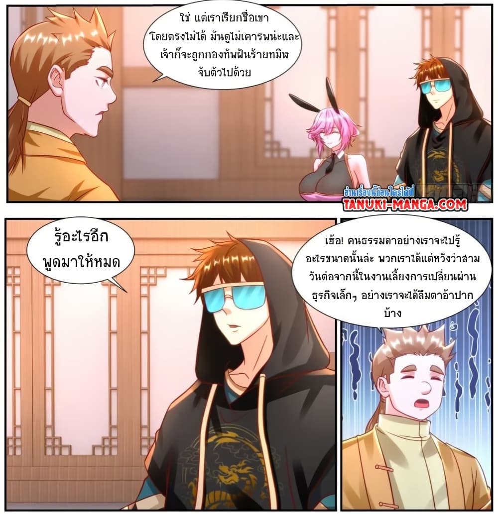 Rebirth Of the Urban Immortal Cultivator page 9