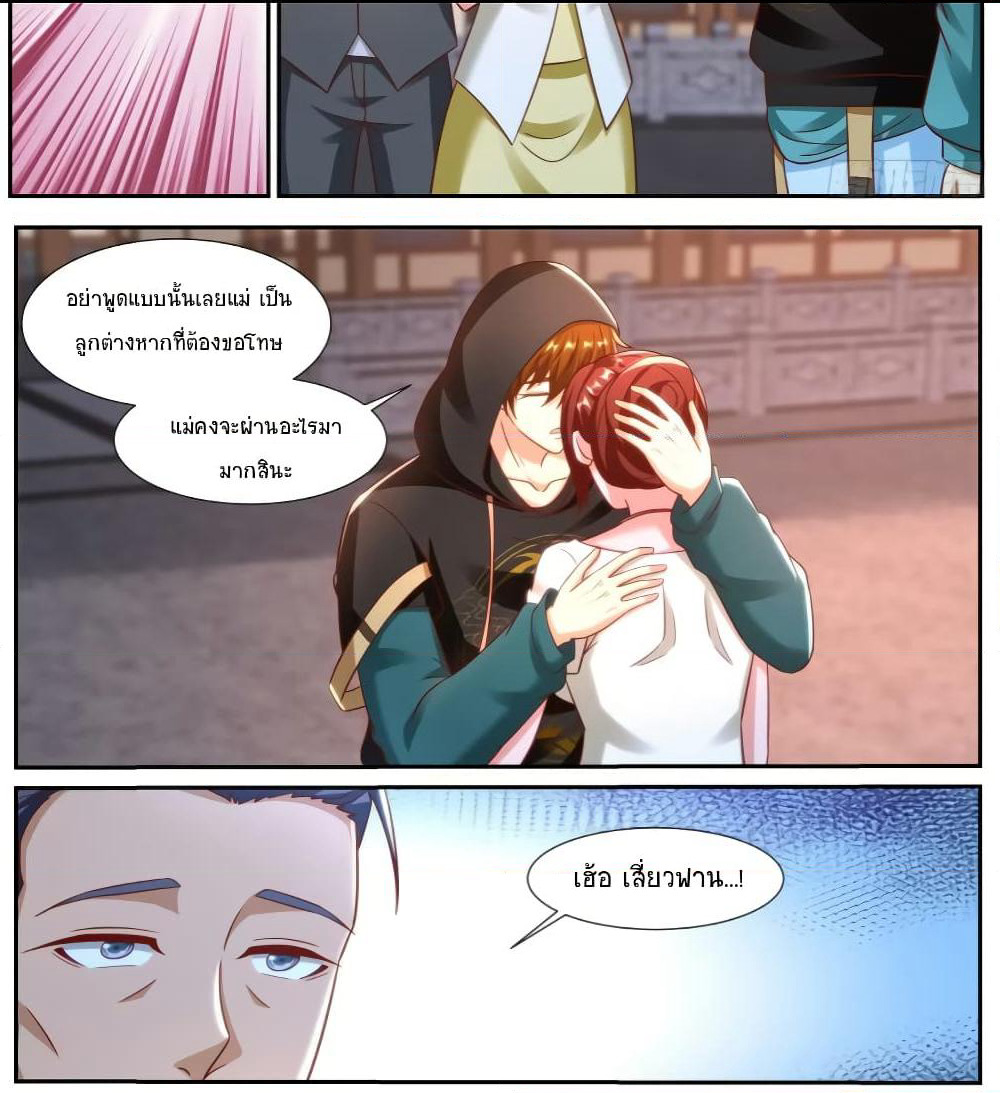 Rebirth Of the Urban Immortal Cultivator page 7