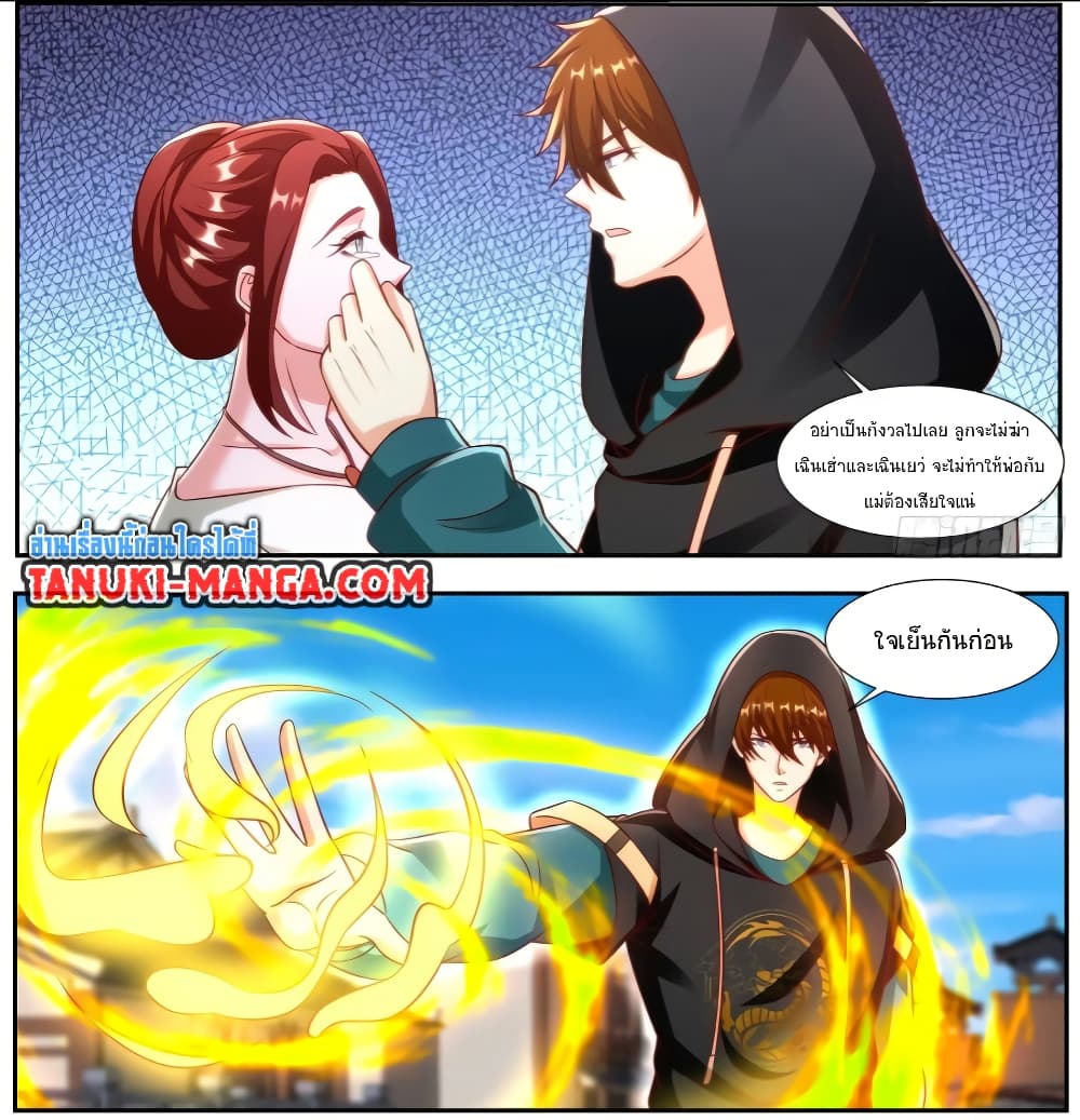 Rebirth Of the Urban Immortal Cultivator page 8