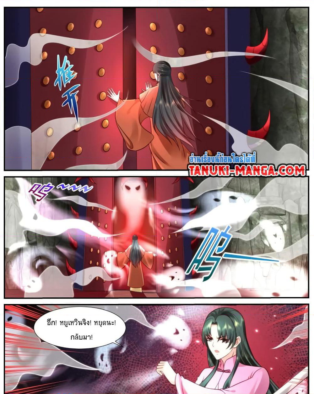 Rebirth Of the Urban Immortal Cultivator page 2