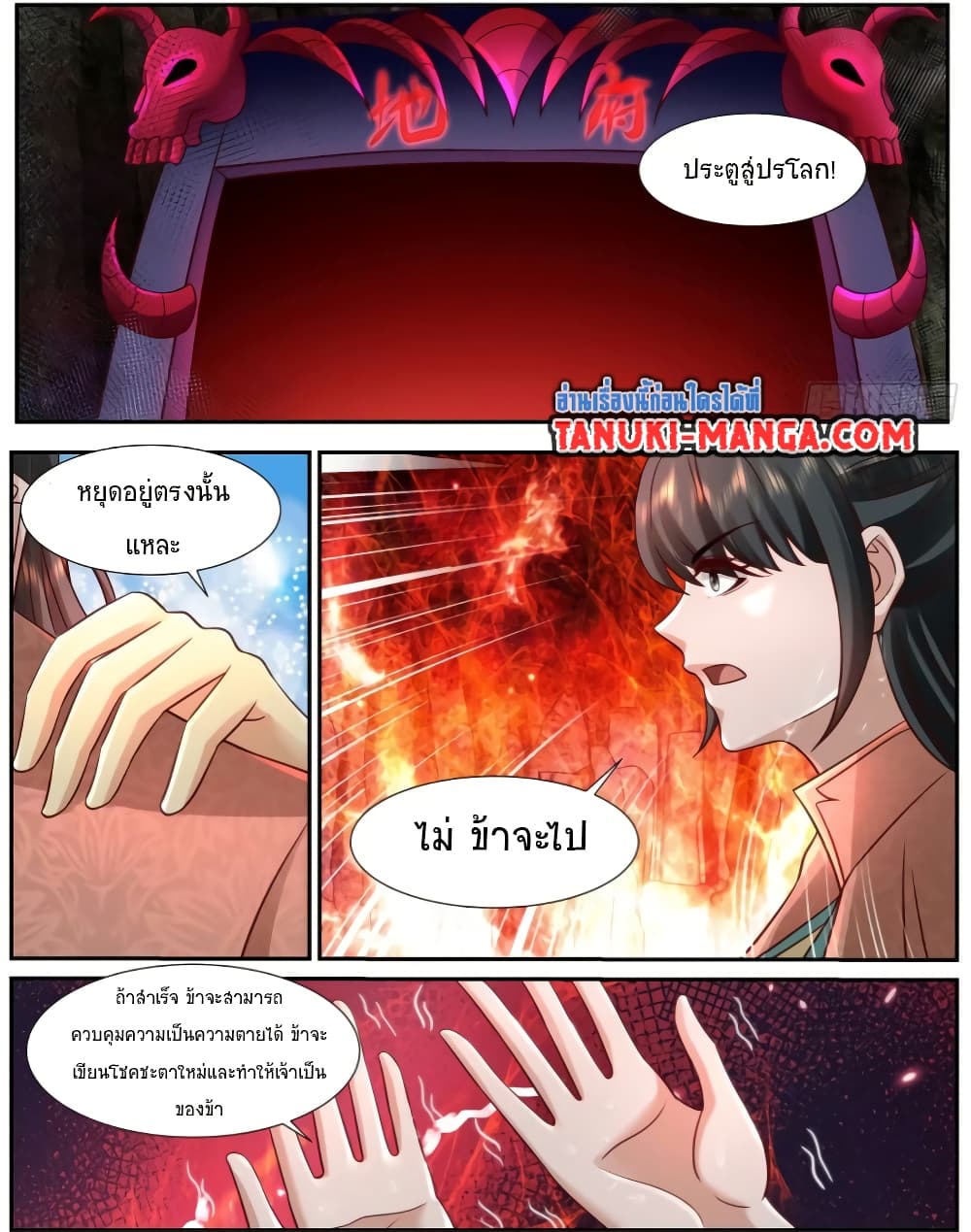 Rebirth Of the Urban Immortal Cultivator page 4