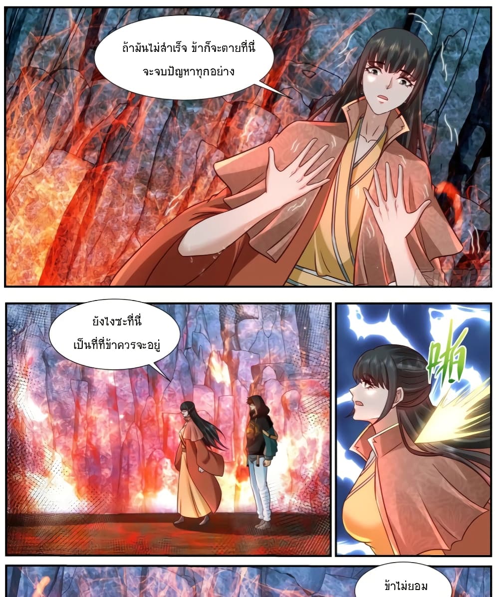 Rebirth Of the Urban Immortal Cultivator page 5