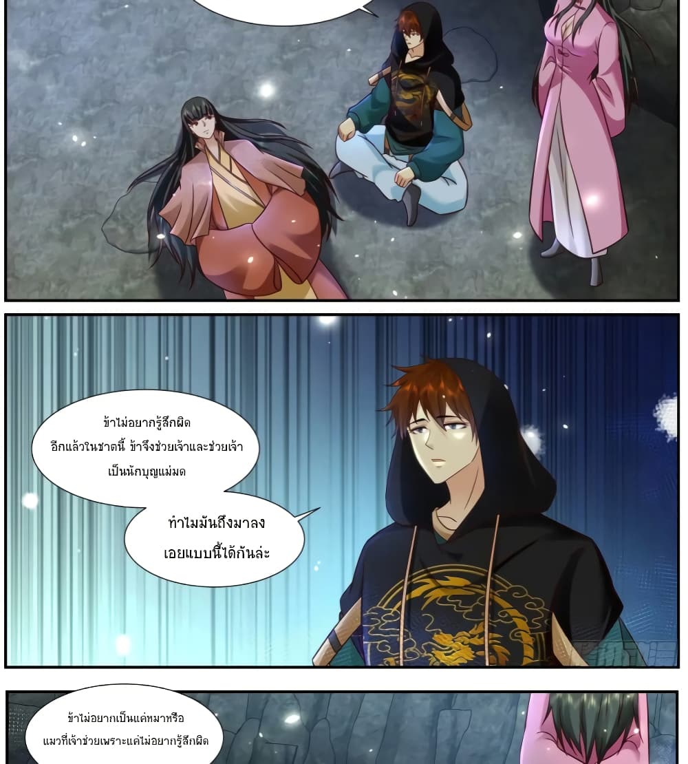 Rebirth Of the Urban Immortal Cultivator page 7
