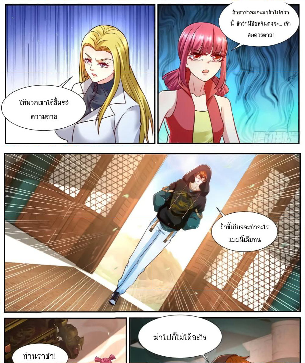 Rebirth Of the Urban Immortal Cultivator page 5