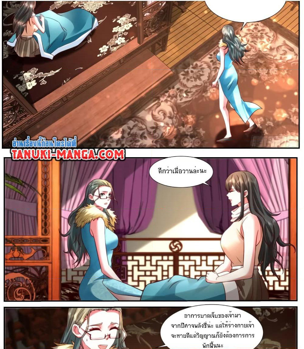 Rebirth Of the Urban Immortal Cultivator page 4