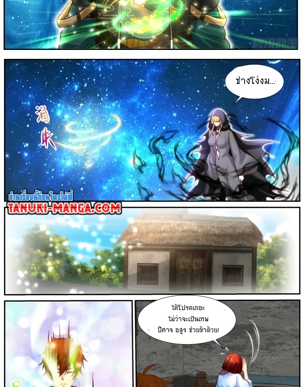 Rebirth Of the Urban Immortal Cultivator page 10