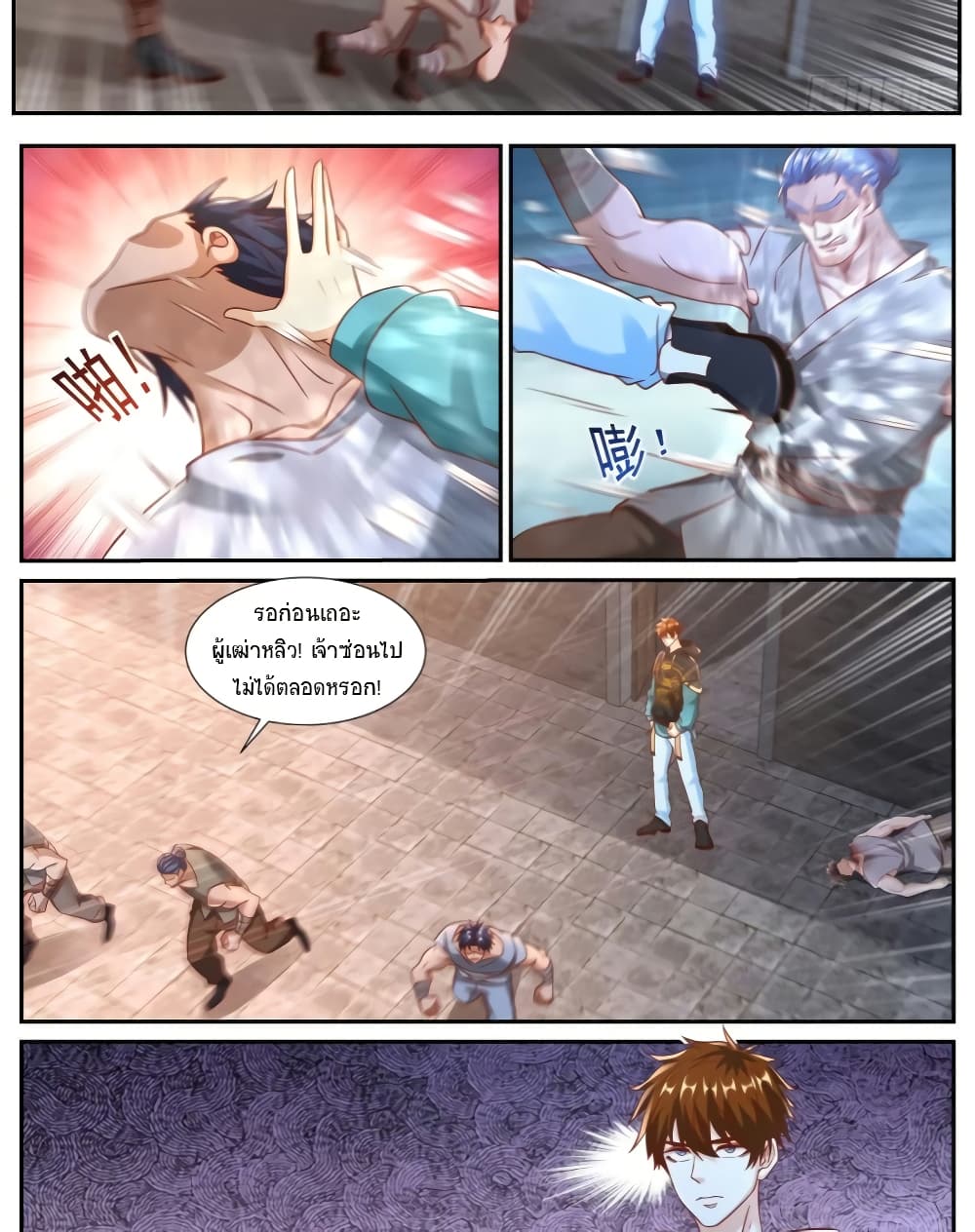 Rebirth Of the Urban Immortal Cultivator page 3