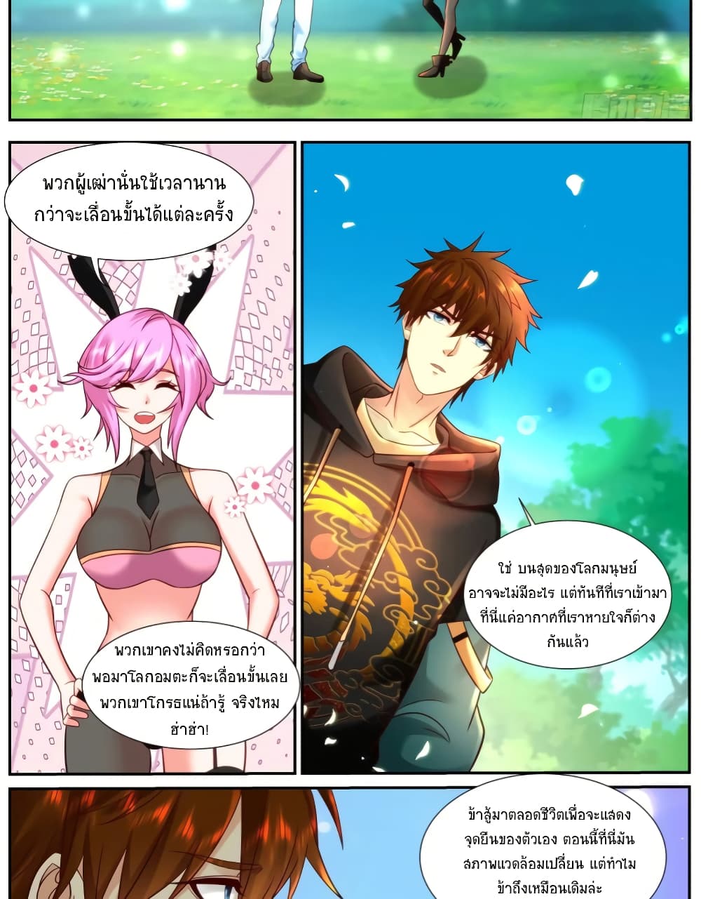 Rebirth Of the Urban Immortal Cultivator page 3
