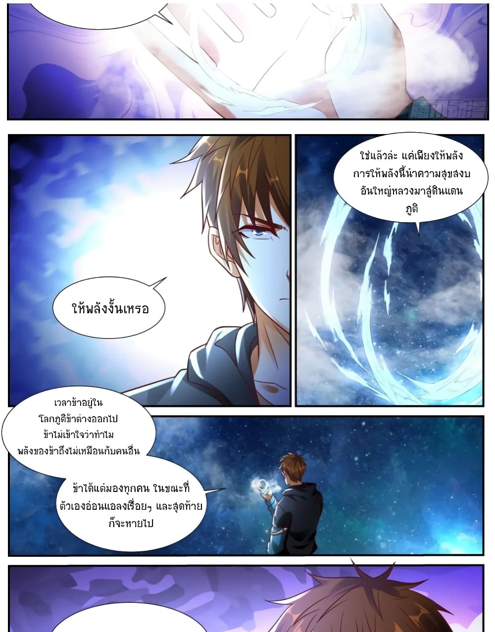 Rebirth Of the Urban Immortal Cultivator page 3