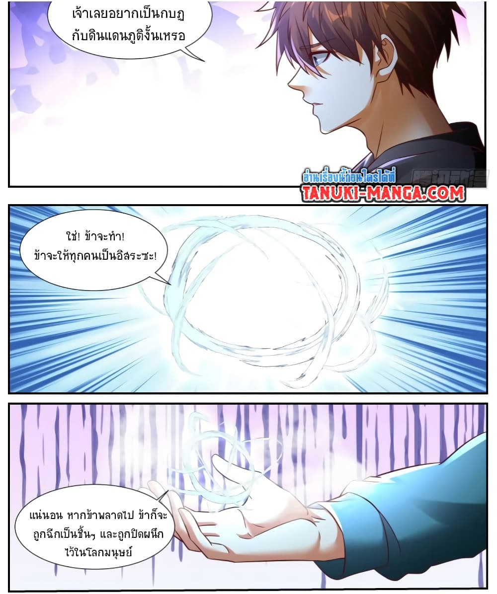 Rebirth Of the Urban Immortal Cultivator page 4