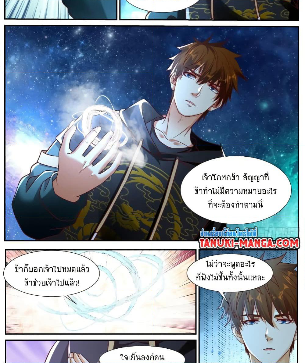 Rebirth Of the Urban Immortal Cultivator page 6