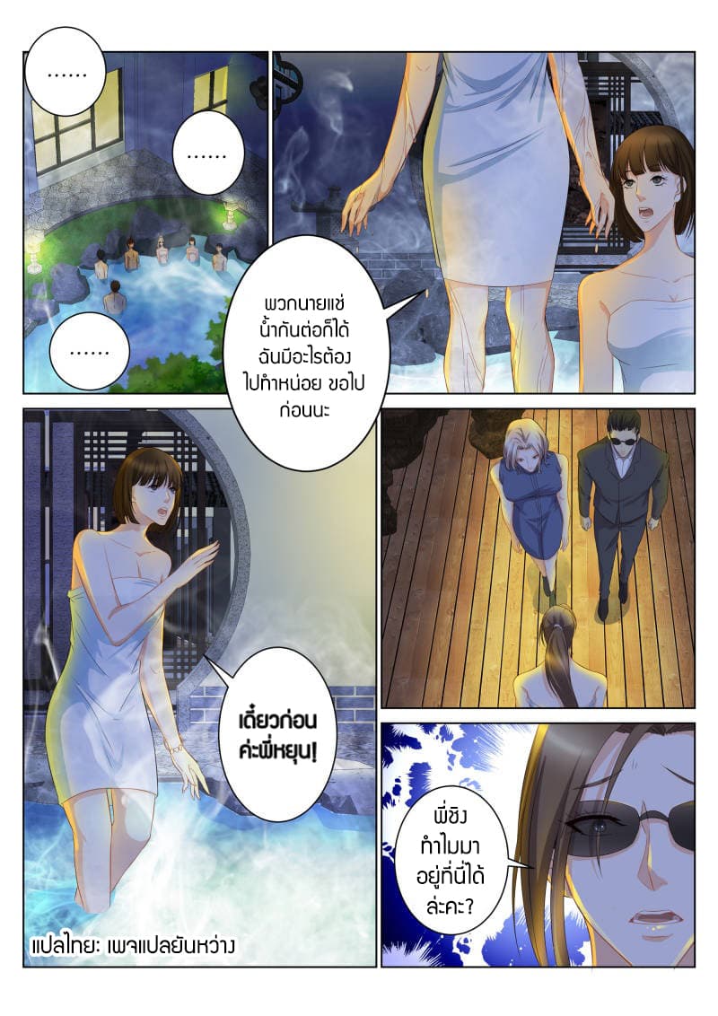 Rebirth Of the Urban Immortal Cultivator page 9
