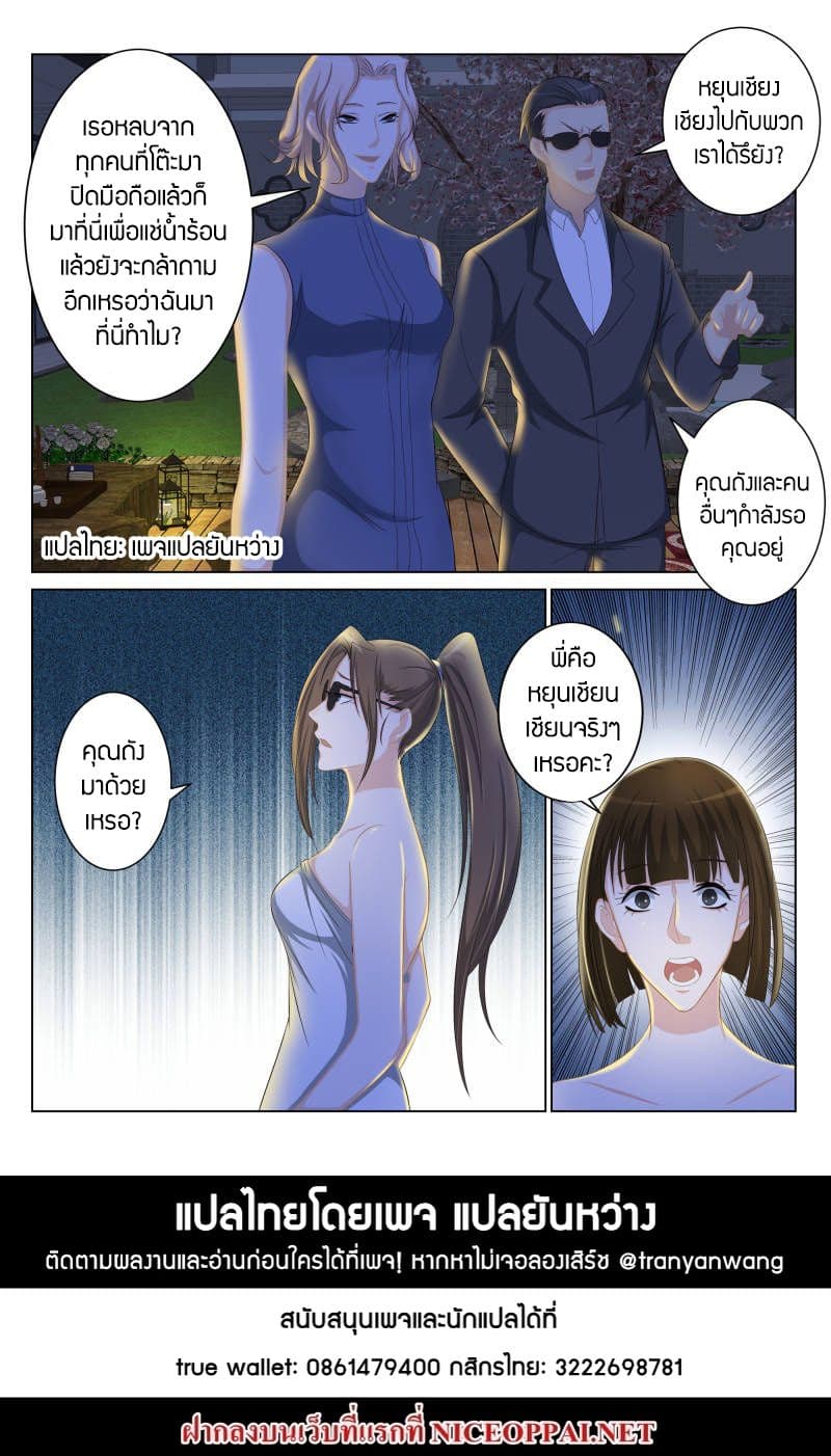 Rebirth Of the Urban Immortal Cultivator page 10