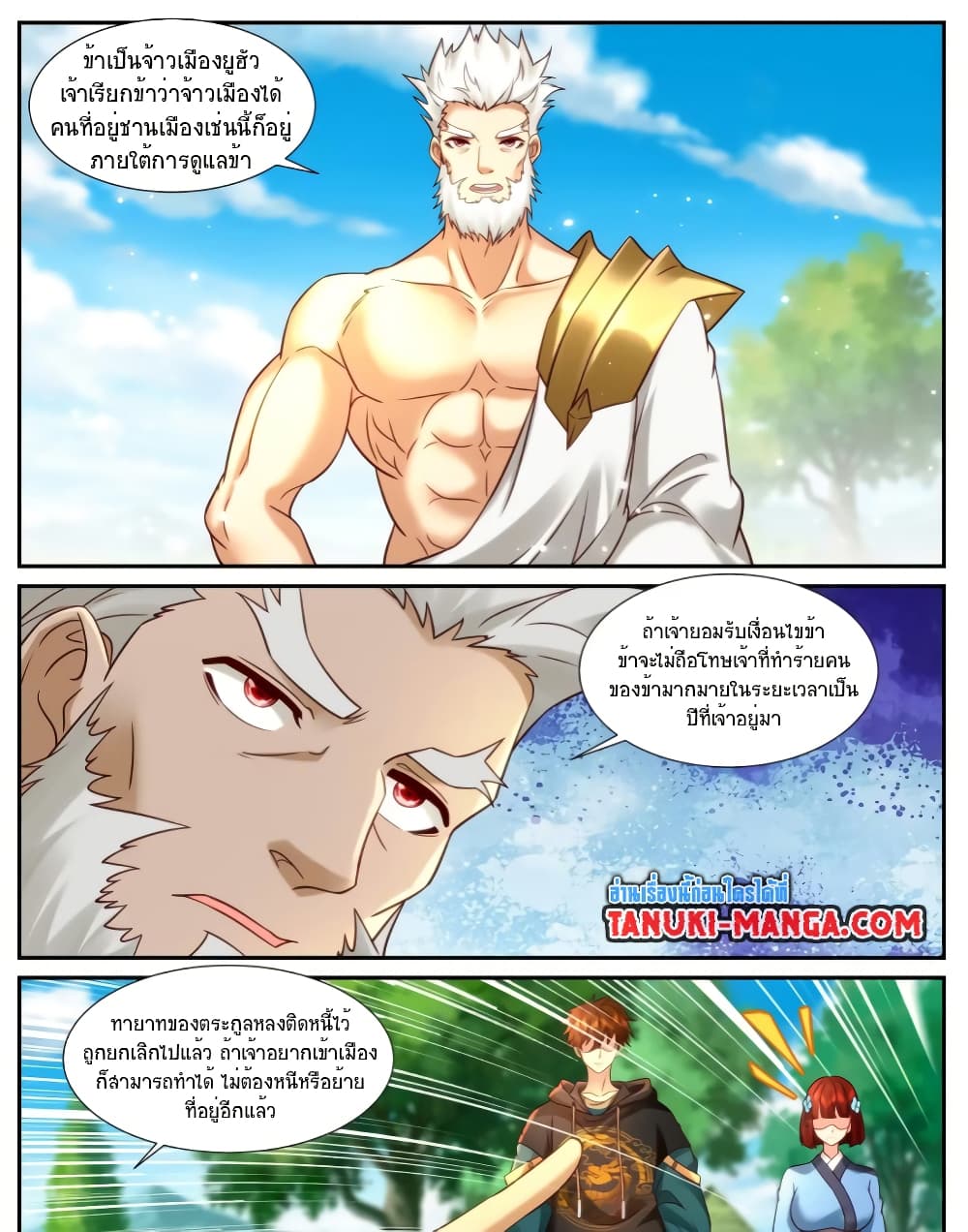 Rebirth Of the Urban Immortal Cultivator page 2