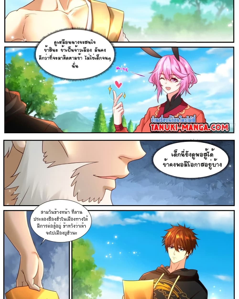 Rebirth Of the Urban Immortal Cultivator page 6