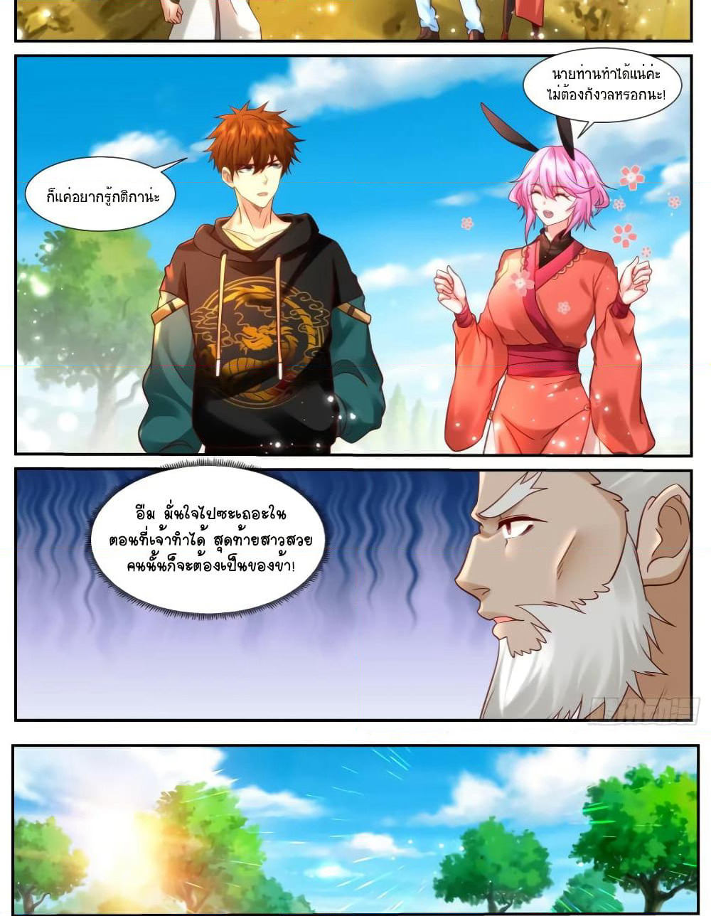 Rebirth Of the Urban Immortal Cultivator page 9