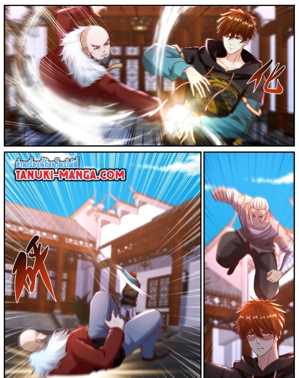 Rebirth Of the Urban Immortal Cultivator page 2