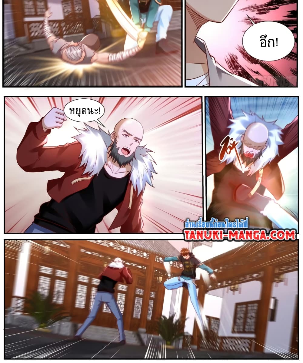Rebirth Of the Urban Immortal Cultivator page 4