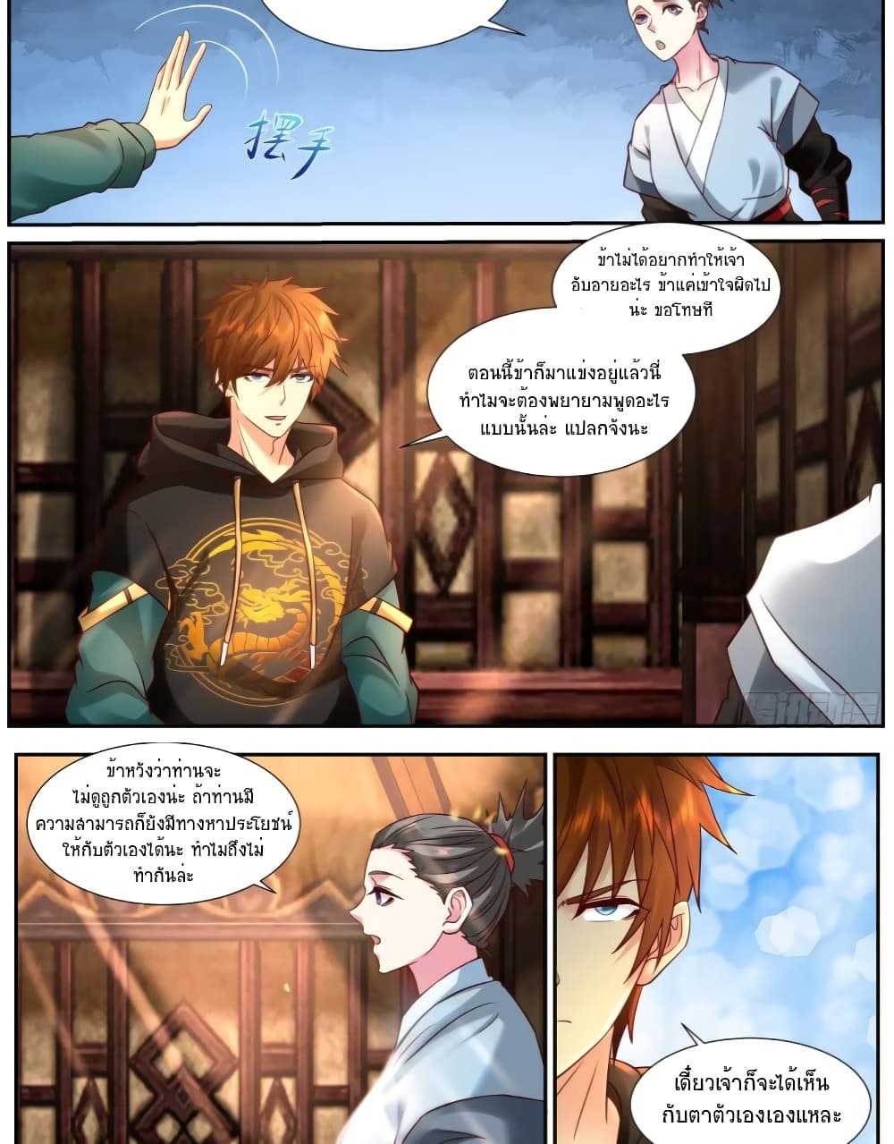 Rebirth Of the Urban Immortal Cultivator page 7