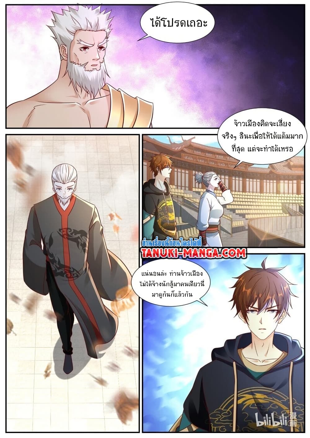 Rebirth Of the Urban Immortal Cultivator page 2