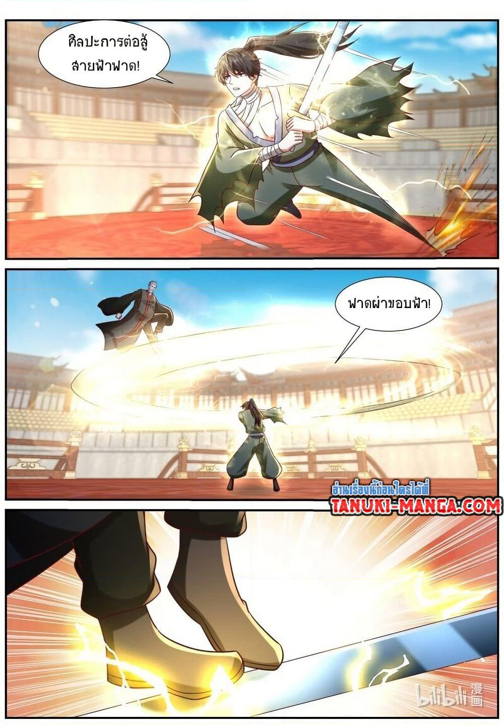 Rebirth Of the Urban Immortal Cultivator page 4