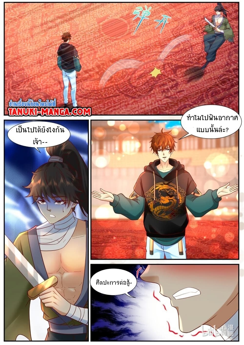 Rebirth Of the Urban Immortal Cultivator page 4