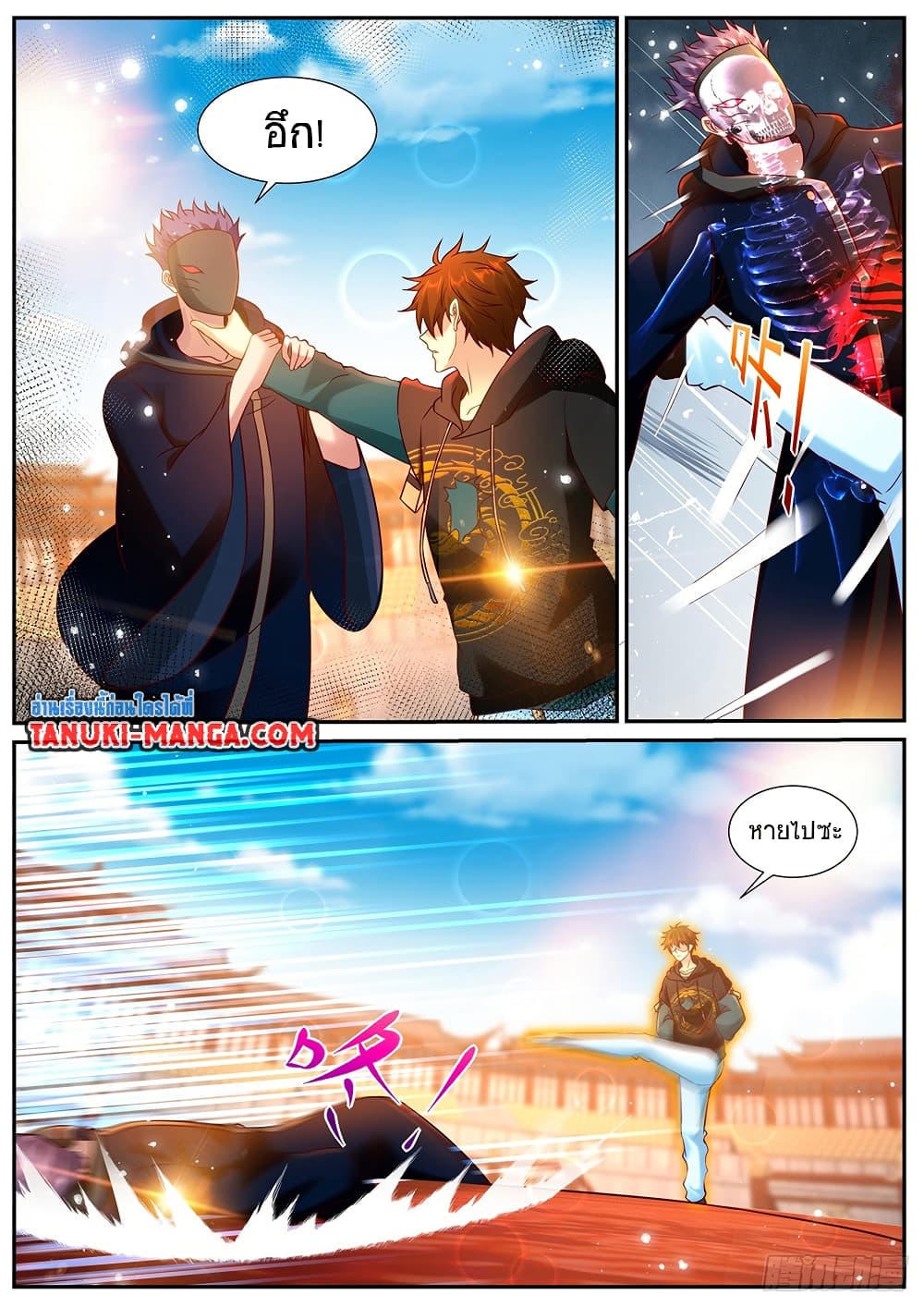 Rebirth Of the Urban Immortal Cultivator page 2