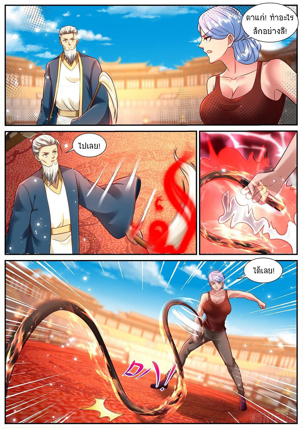 Rebirth Of the Urban Immortal Cultivator page 3
