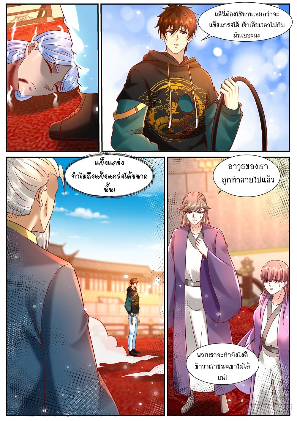 Rebirth Of the Urban Immortal Cultivator page 7