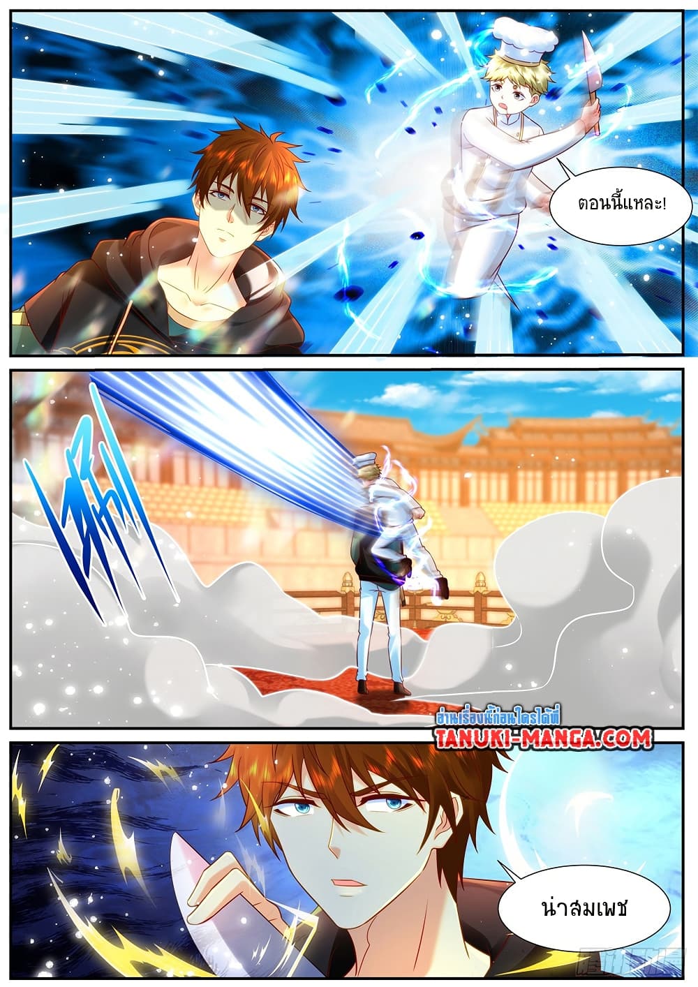 Rebirth Of the Urban Immortal Cultivator page 10