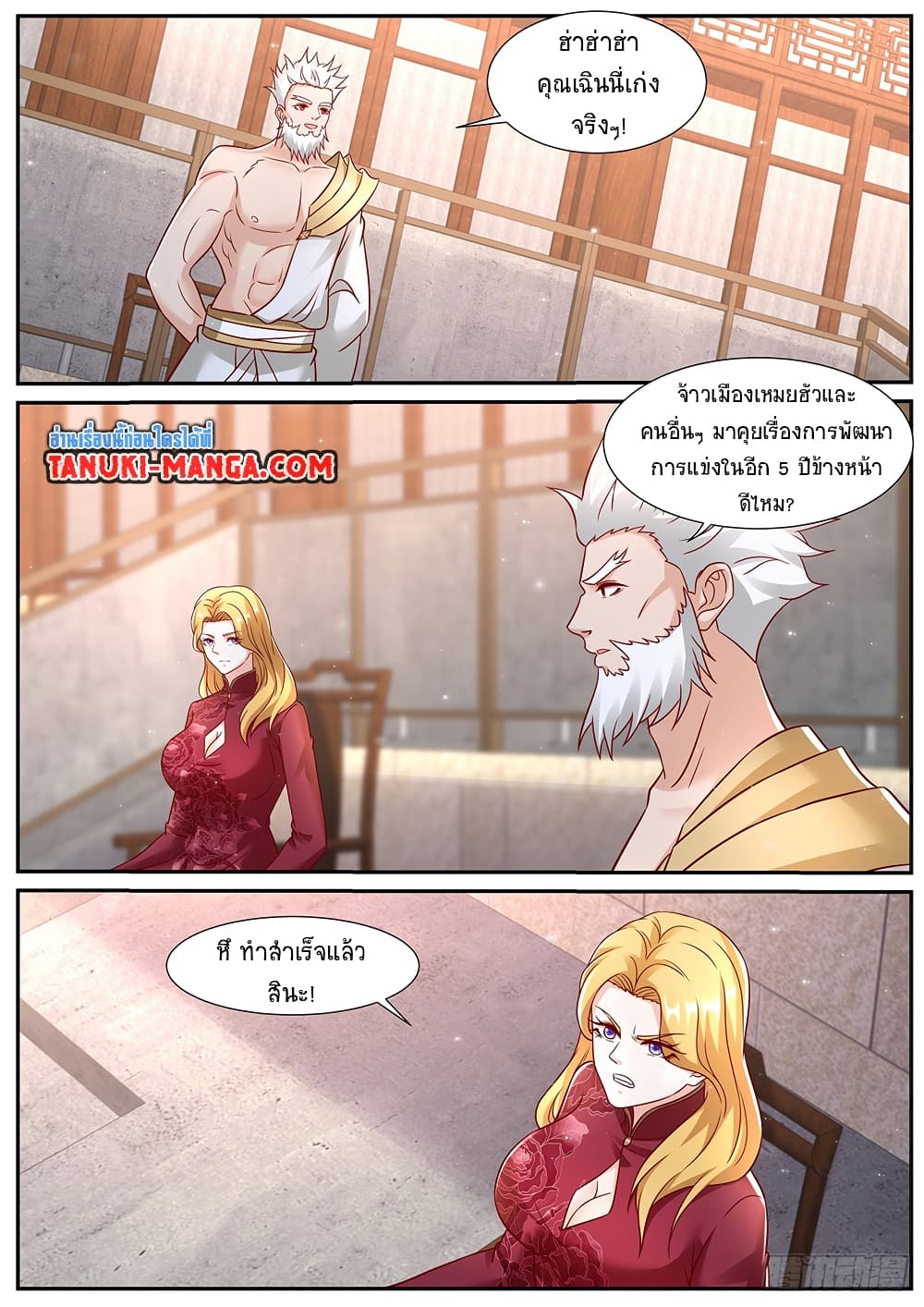 Rebirth Of the Urban Immortal Cultivator page 2