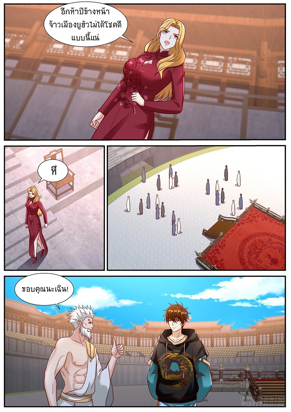Rebirth Of the Urban Immortal Cultivator page 3