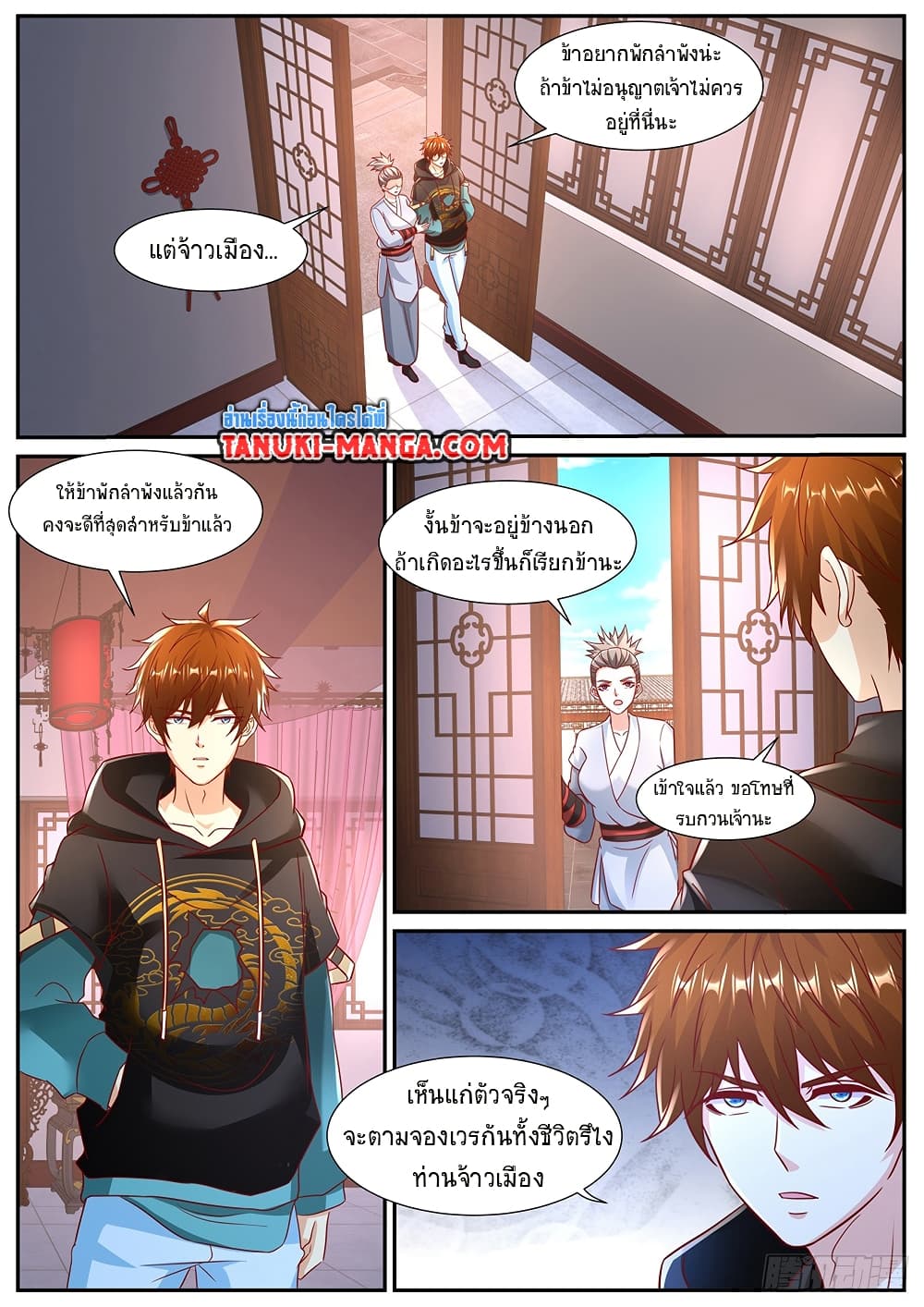 Rebirth Of the Urban Immortal Cultivator page 8