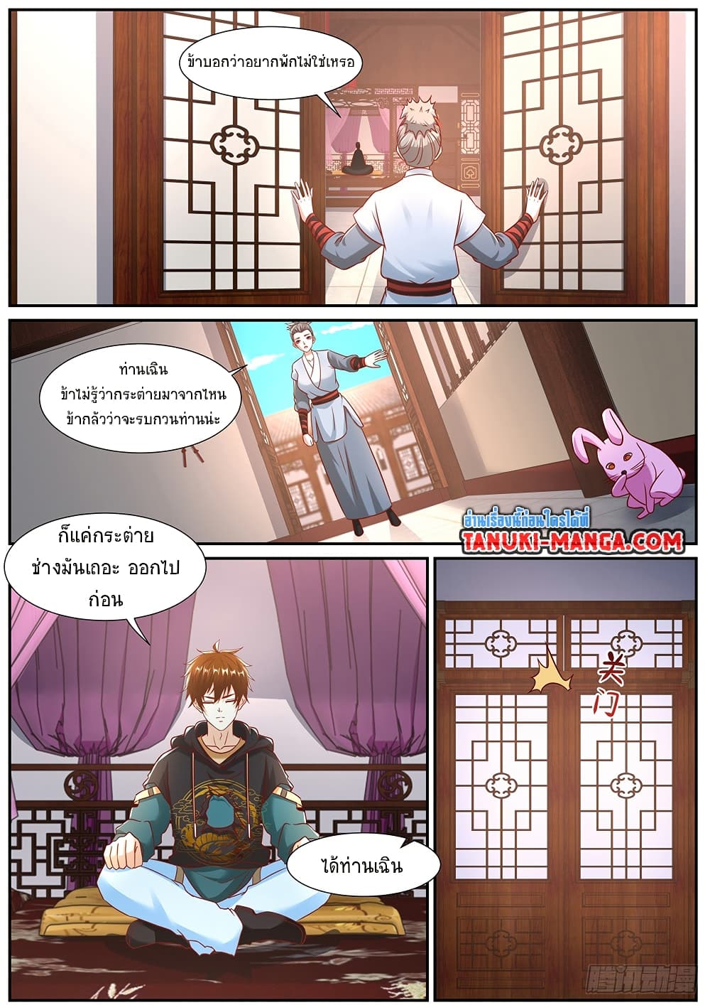 Rebirth Of the Urban Immortal Cultivator page 10