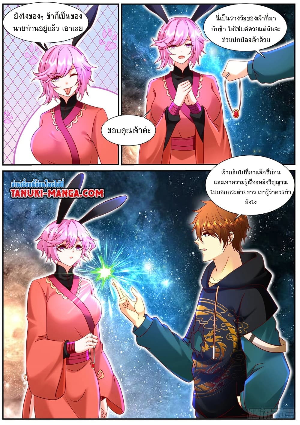 Rebirth Of the Urban Immortal Cultivator page 2