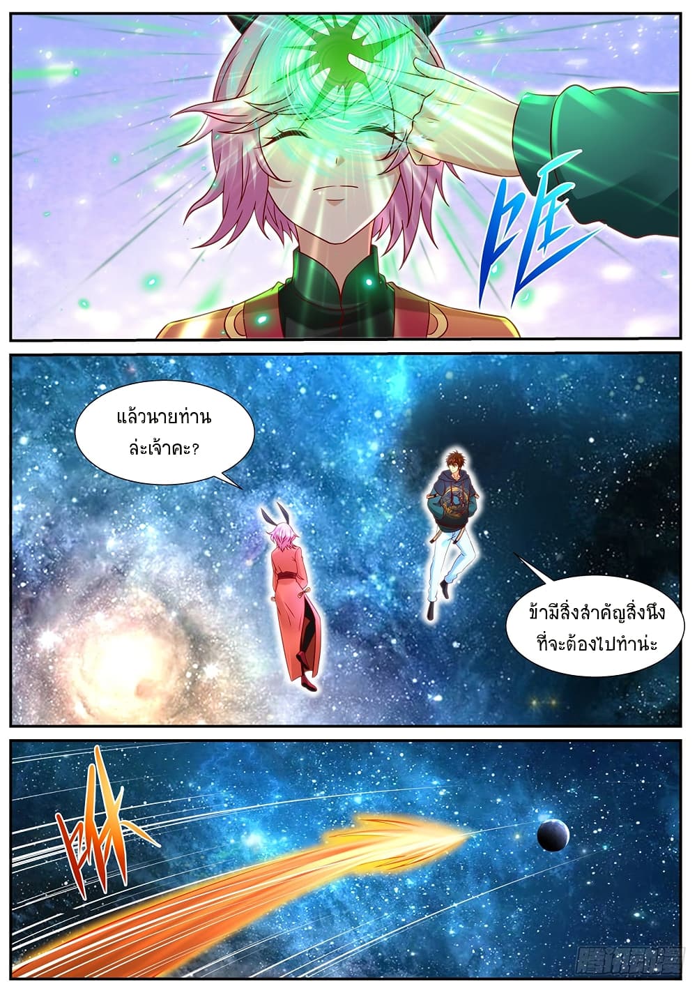 Rebirth Of the Urban Immortal Cultivator page 3
