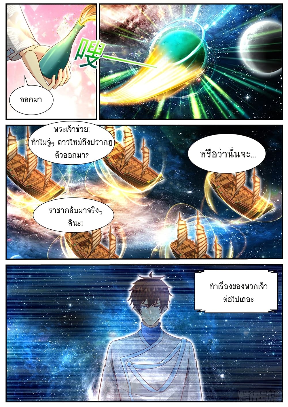 Rebirth Of the Urban Immortal Cultivator page 5