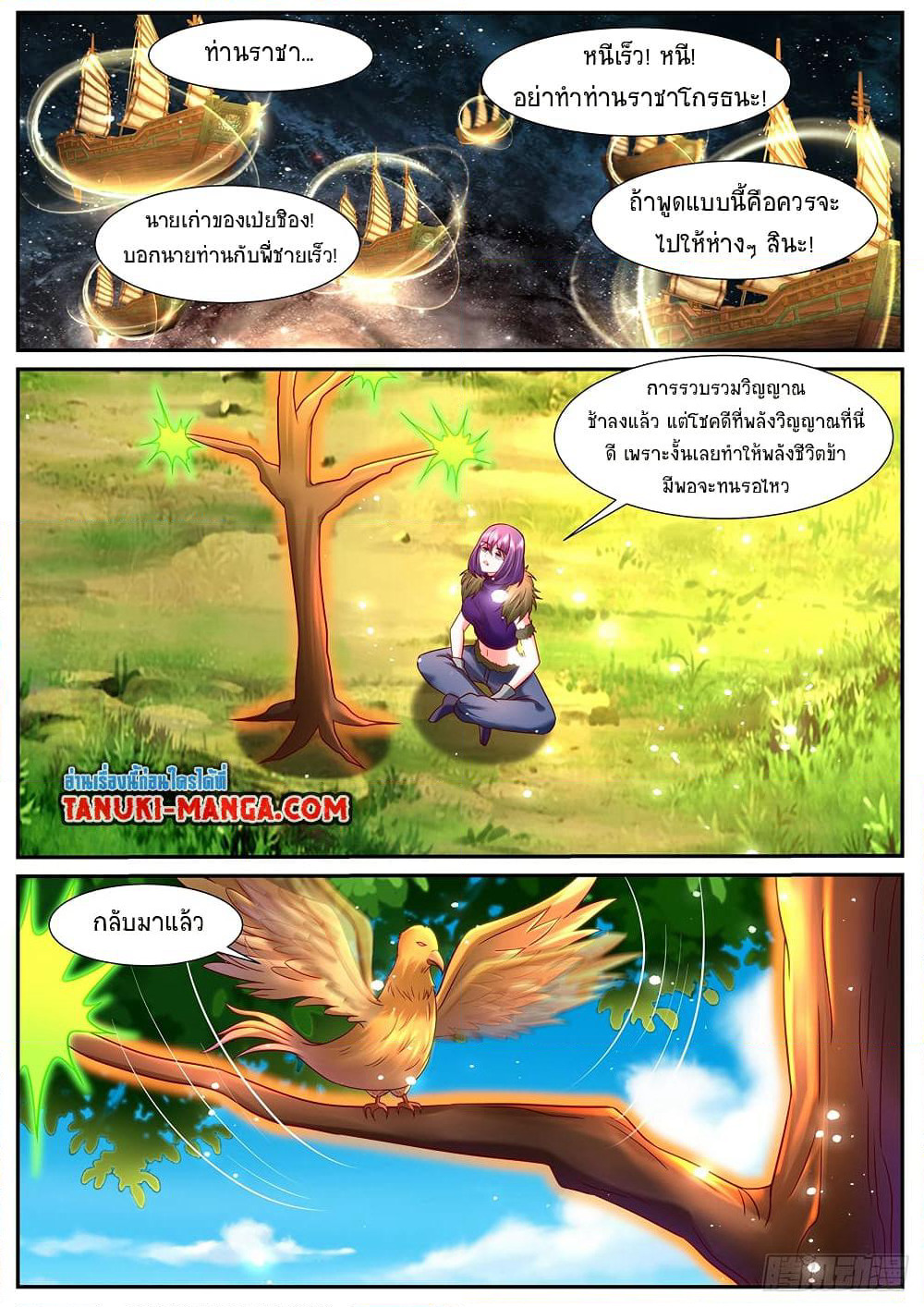 Rebirth Of the Urban Immortal Cultivator page 6