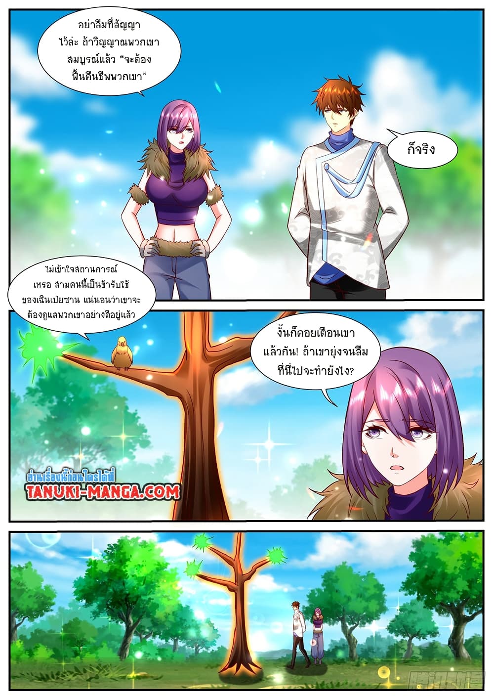 Rebirth Of the Urban Immortal Cultivator page 8