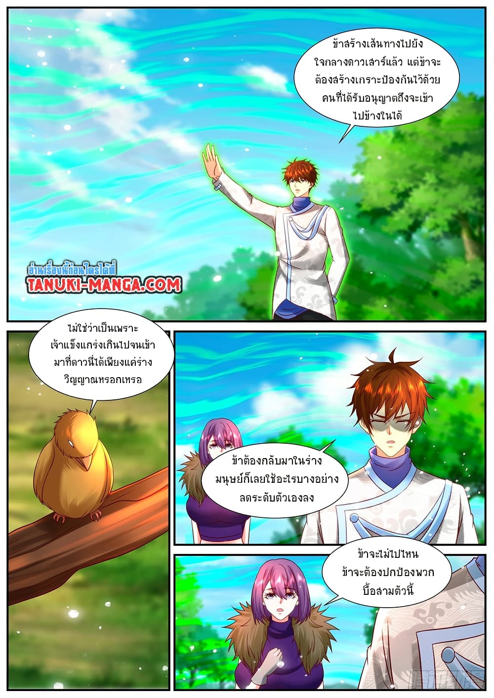 Rebirth Of the Urban Immortal Cultivator page 10