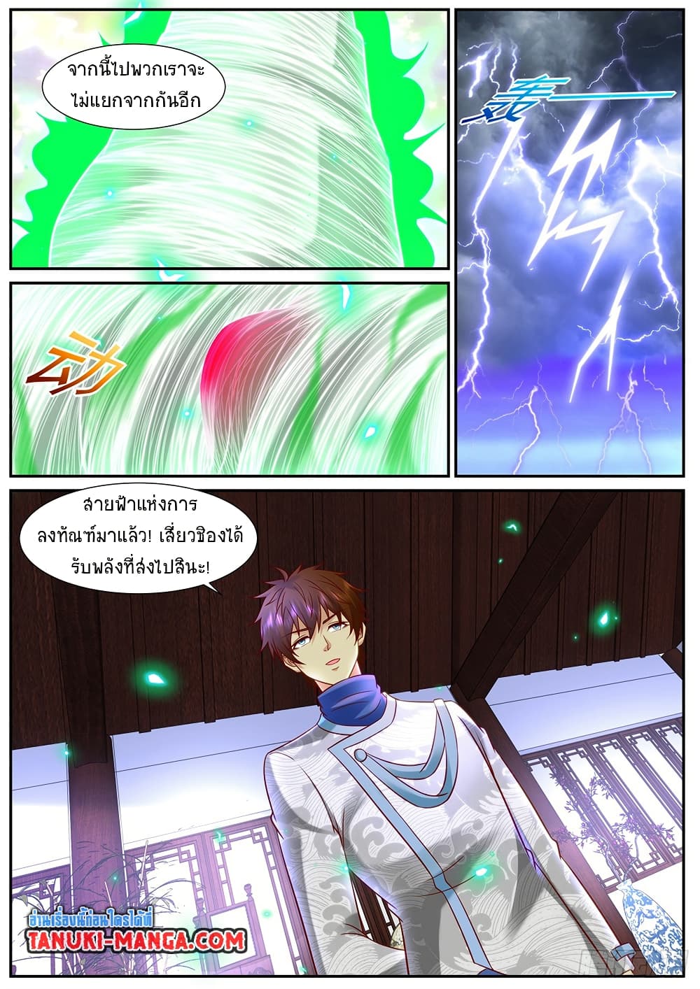 Rebirth Of the Urban Immortal Cultivator page 4