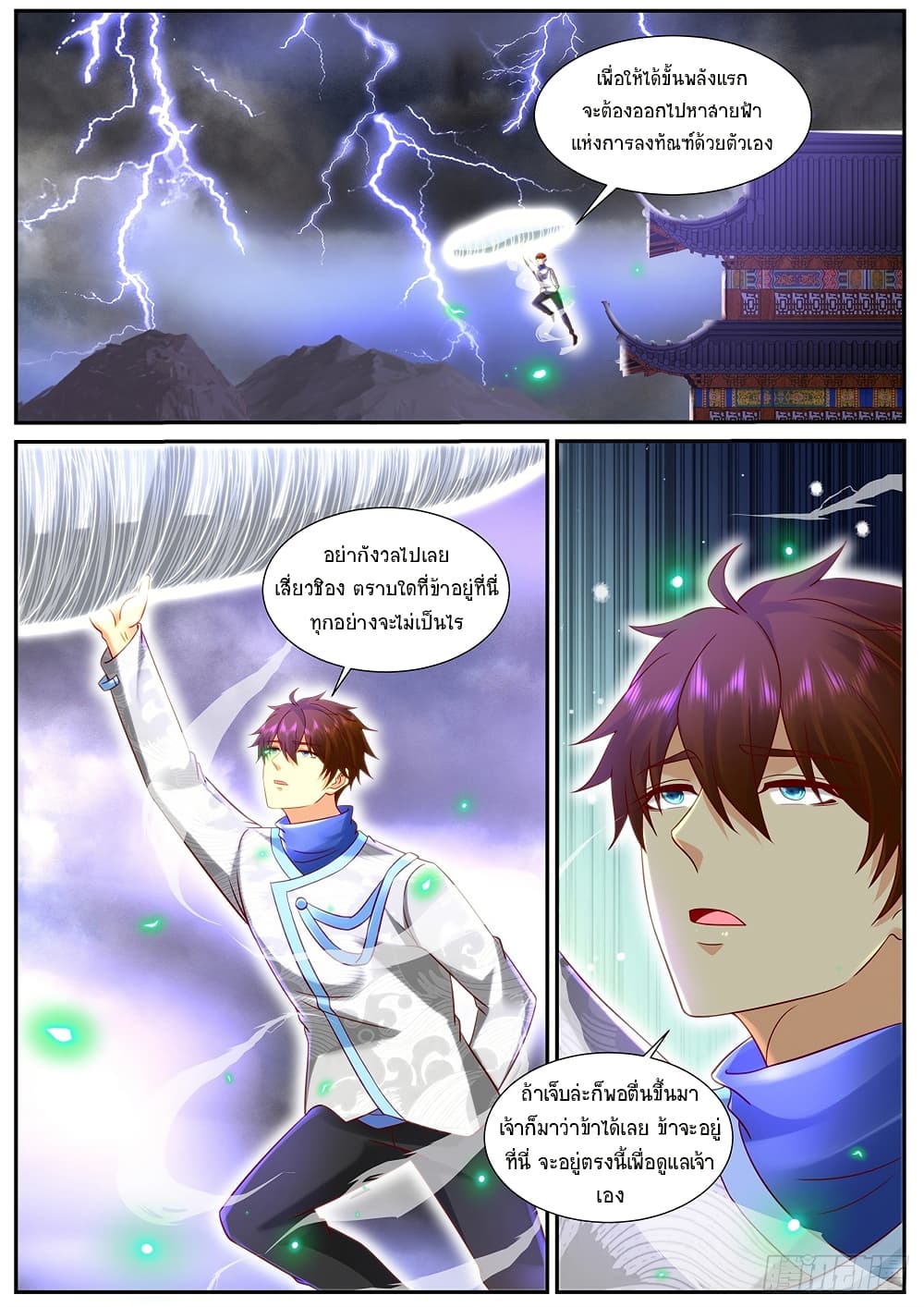 Rebirth Of the Urban Immortal Cultivator page 5