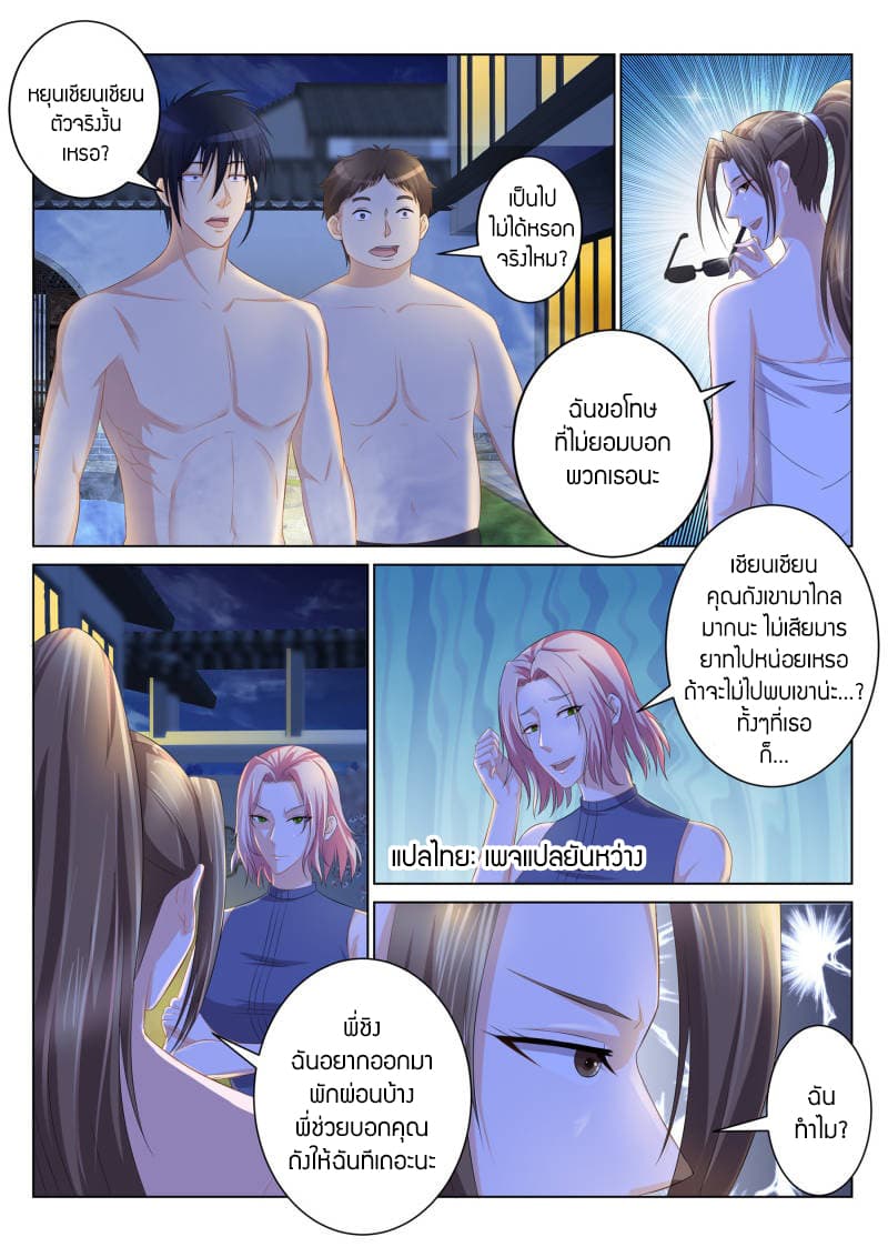 Rebirth Of the Urban Immortal Cultivator page 1