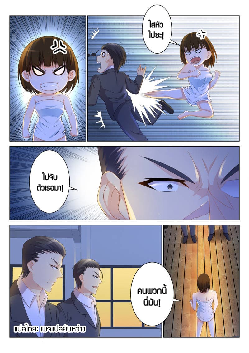 Rebirth Of the Urban Immortal Cultivator page 3