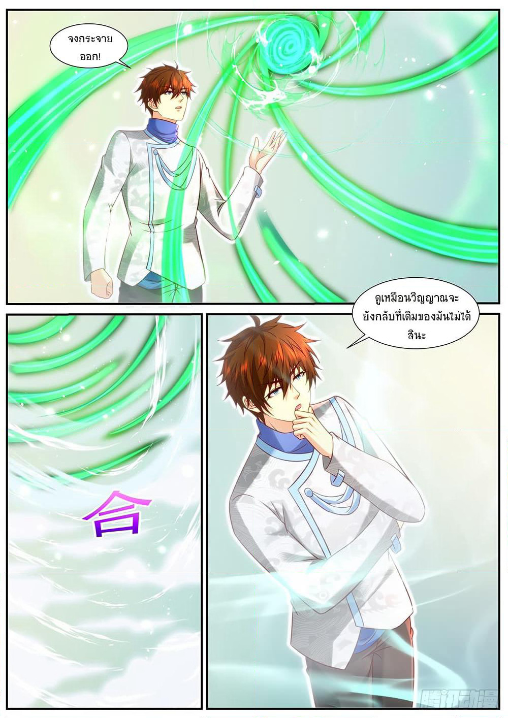 Rebirth Of the Urban Immortal Cultivator page 3
