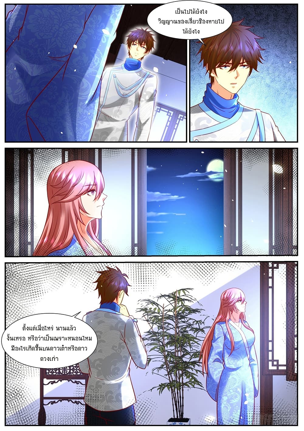 Rebirth Of the Urban Immortal Cultivator page 5