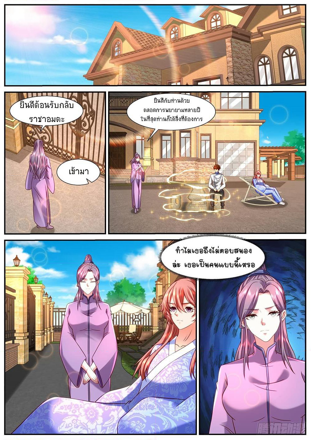 Rebirth Of the Urban Immortal Cultivator page 7